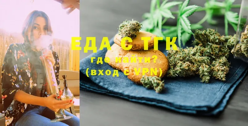 Canna-Cookies конопля Трубчевск