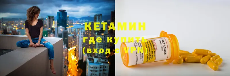 omg ссылка  Трубчевск  Кетамин ketamine 